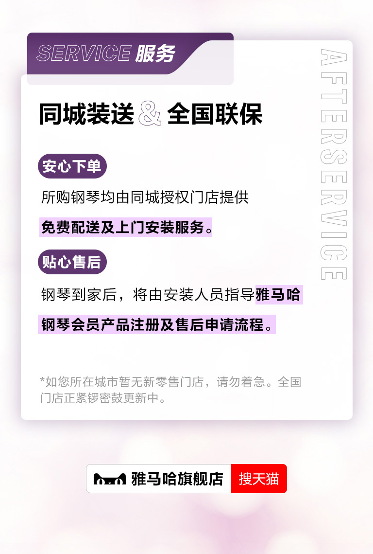 重磅官宣｜12月26日，雅馬哈鋼琴正式入駐天貓旗艦店！