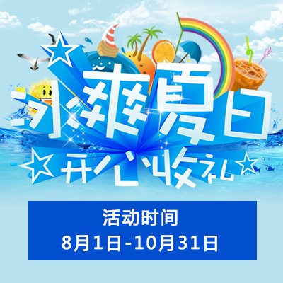 【冰爽夏日 開(kāi)心收禮】雅馬哈鋼琴夏季促銷(xiāo) 買(mǎi)一贈(zèng)一