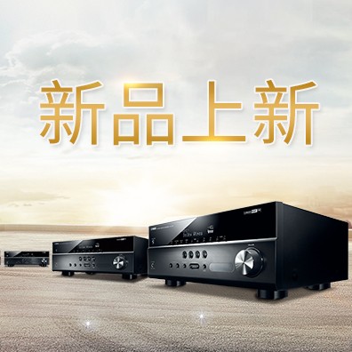 新款上市：雅馬哈5.1聲道家庭影院功放RX-V283功能實(shí)用、精于品質(zhì)