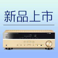 雅馬哈5.1聲道無線次世代家庭影院功放RX-V383京東新品上市優(yōu)惠買贈(zèng)活動(dòng)