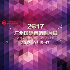 展會(huì)前瞻:雅馬哈家庭音響“音為有你” 廣州國(guó)際唱片音響展看點(diǎn)前瞻