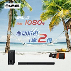 夏日尊享禮遇限時活動進(jìn)行中