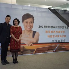 【精彩回顧】2018雅馬哈亞洲音樂獎學(xué)金南昌大學(xué)頒獎儀式--暨雅馬哈藝術(shù)家張芳、特邀藝術(shù)家馮子祥鋼琴音樂會圓滿落幕
