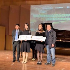 【精彩回顧】2018雅馬哈亞洲音樂獎學(xué)金-南京藝術(shù)學(xué)院頒獎儀式暨獲獎選手鋼琴音樂會圓滿落幕