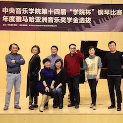 【精彩回顧】中央音樂學(xué)院第十四屆“學(xué)院杯”鋼琴比賽——暨2018年度雅馬哈亞洲音樂獎學(xué)金頒獎儀式圓滿落幕