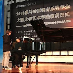 【精彩回顧】2018雅馬哈亞洲音樂獎學(xué)金大理大學(xué)頒獎儀式——暨雅馬哈藝術(shù)家孫梅庭鋼琴獨(dú)奏音樂會及大師班圓滿落幕