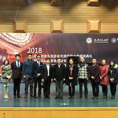 【精彩回顧】 2018雅馬哈亞洲音樂獎學(xué)金天津師范大學(xué)頒獎儀式——暨雅馬哈教育家吳斌專題講座特邀藝術(shù)家丁陽獨(dú)奏鋼琴音樂會成功舉辦