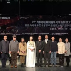 【精彩回顧】2018雅馬哈亞洲音樂獎學(xué)金同濟(jì)大學(xué)頒獎儀式——暨馬秋華公開課講座及雅馬哈未來藝術(shù)家郭曉宇鋼琴獨(dú)奏會顧欣蕾獨(dú)唱音樂會