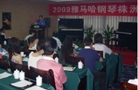 株洲、湘潭舉辦雅馬哈鋼琴展示會 